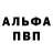 A PVP Соль Ex6pes