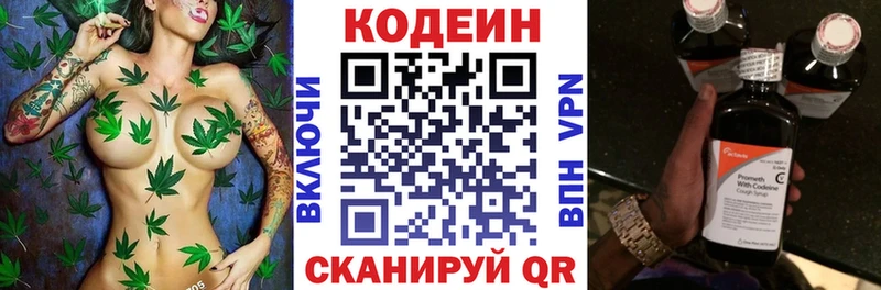 где найти наркотики  Богучар  Кодеиновый сироп Lean напиток Lean (лин) 