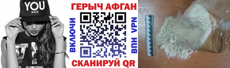 как найти наркотики  Богучар  Героин афганец 