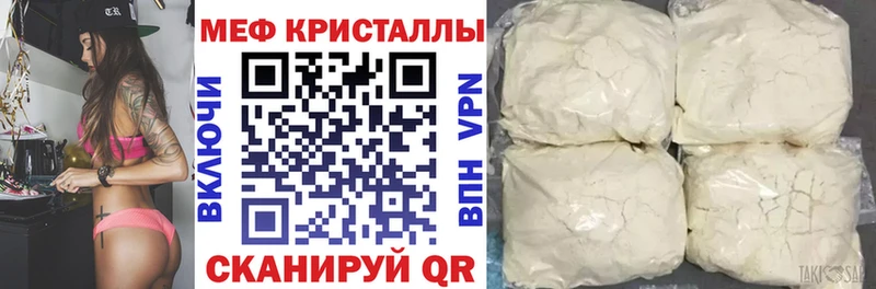 Меф VHQ  Богучар 