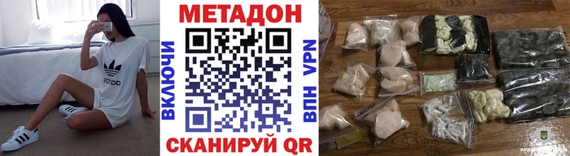 МЕТАДОН VHQ  Богучар 